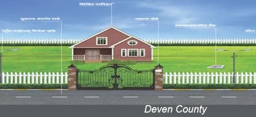 Deven County, Shendra MIDC