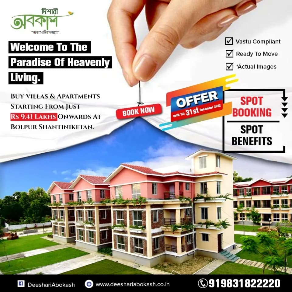 Deeshari Abokash, Bolpur