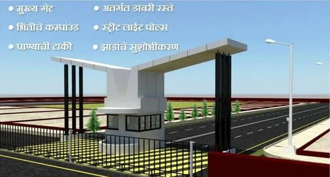 G K Mallikarjun Park — Entrance