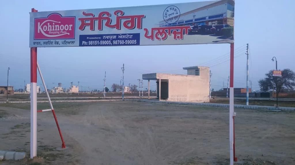 Kohinoor Shopping Complex, Baran
