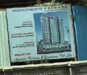 Ayyappa Prerana, Goregaon West
