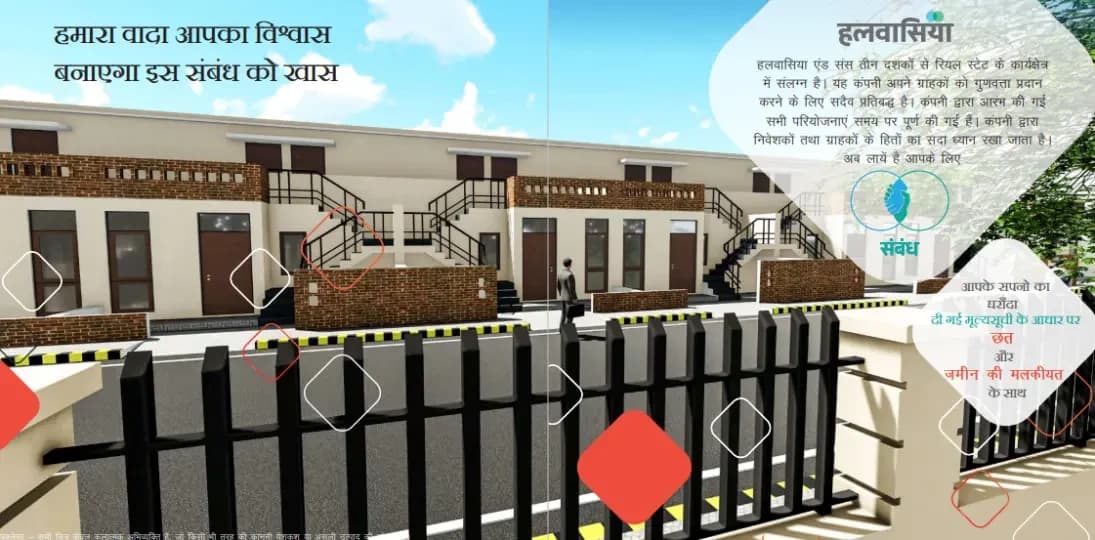 Halwasiya Sambandh, Gosainganj