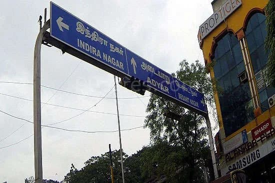 India Builders Shree Sathya Sai — Indira Nagar