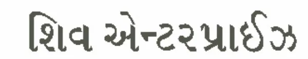 Shiv Enterprise Rajkot logo