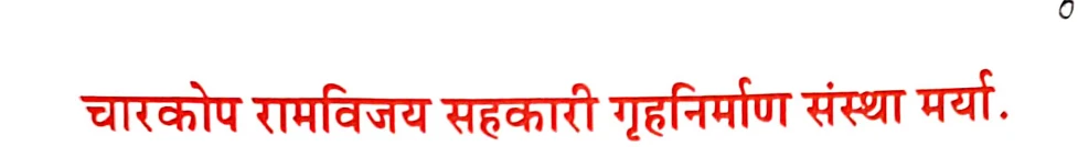 Charkop Ramvijay Chs logo