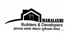 Mahalaxmi Builders Pune logo