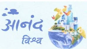 Anand Vishwa logo