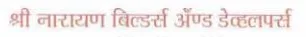 Shri Narayan Builders logo