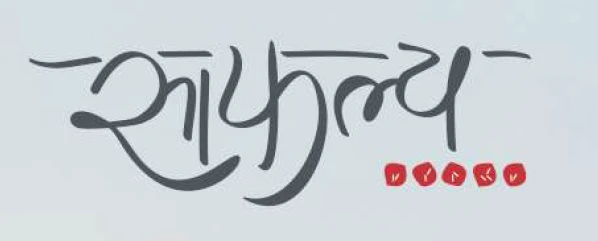 Safalya INC logo