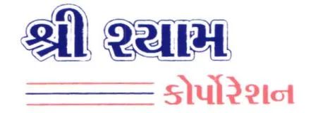 Shree Shyam Corporation logo
