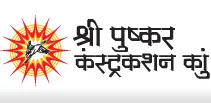 Shree Pushkar Construction logo