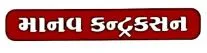 Manav Construction logo